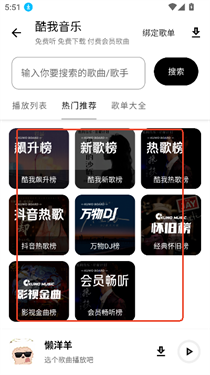 懒羊羊软件库