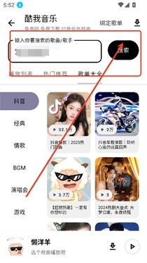 懒羊羊软件库