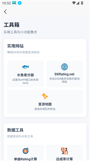 舞萌easymai