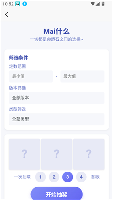 舞萌easymai