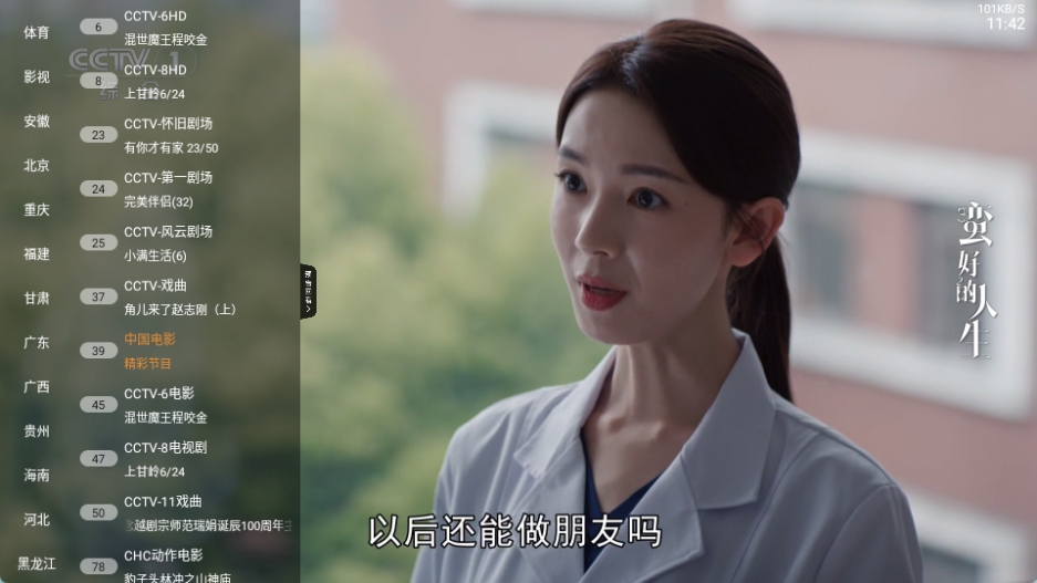 云享直播