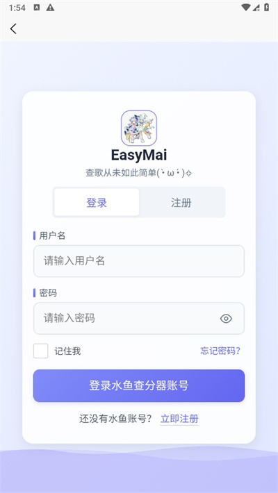 舞萌easymai