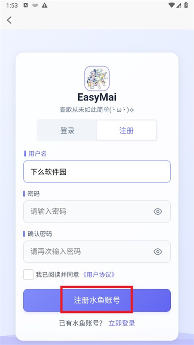 舞萌easymai