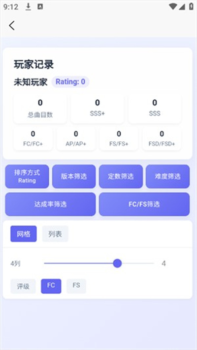 舞萌easymai