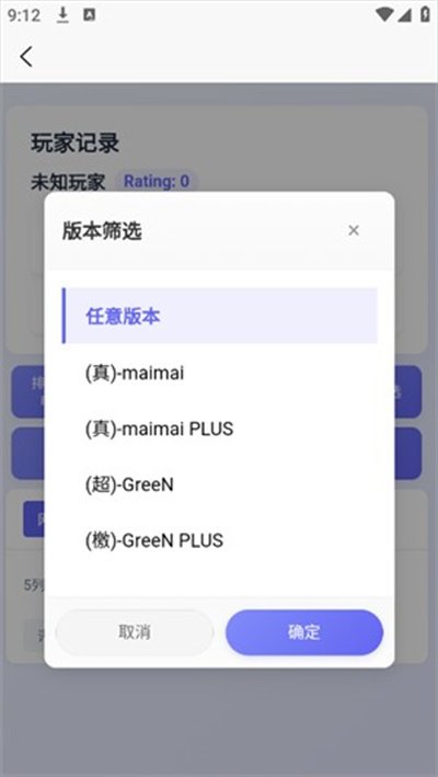 舞萌easymai