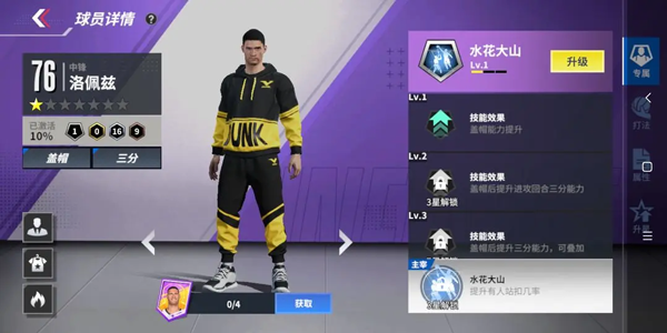 热血美职篮正式服