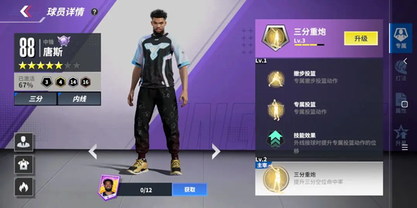 热血美职篮正式服