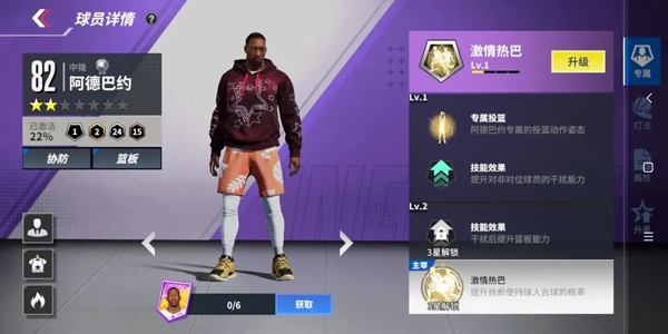 热血美职篮正式服