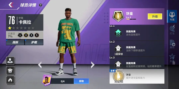 热血美职篮正式服