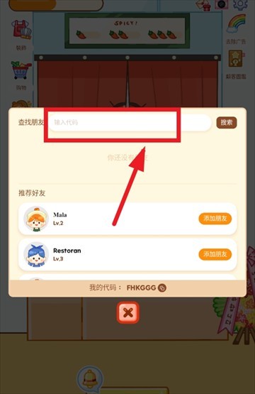 麻辣烫大师中文版