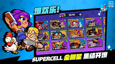 爆裂小队官方正版