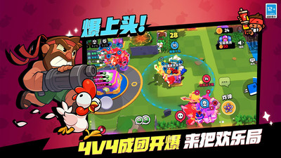 爆裂小队官方正版