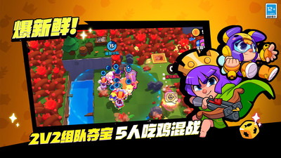 爆裂小队官方正版