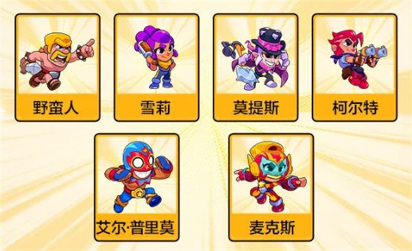 爆裂小队官方正版