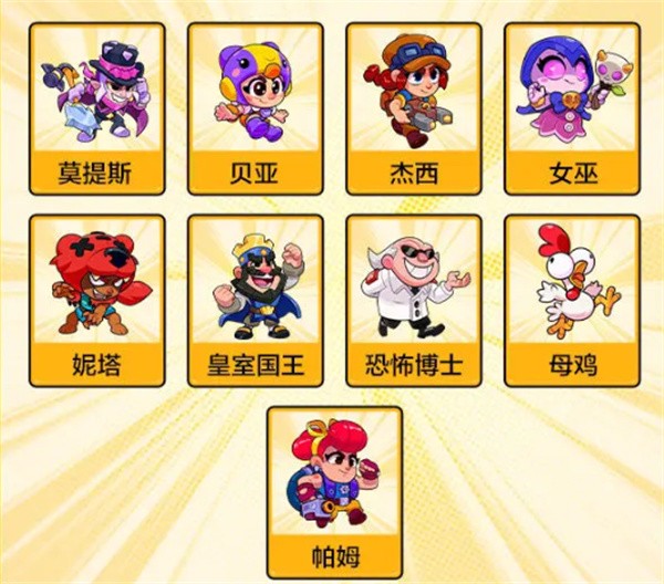 爆裂小队官方正版