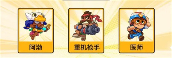 爆裂小队官方正版