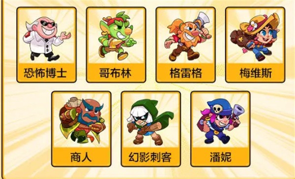 爆裂小队官方正版