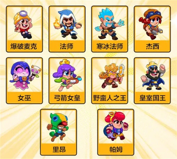 爆裂小队官方正版