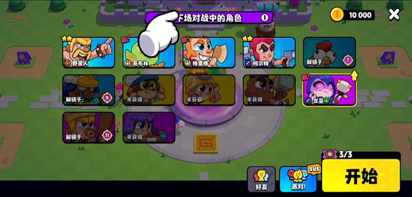 爆裂小队官方正版