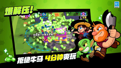 爆裂小队官方正版