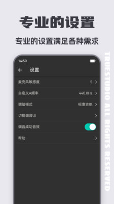 吉他调音大师
