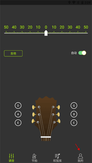 吉他调音大师