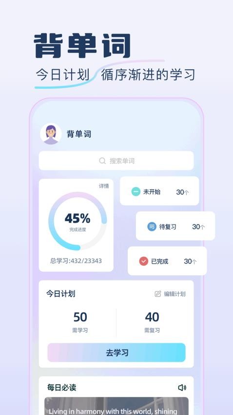 快速翻译器
