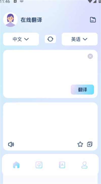 快速翻译器