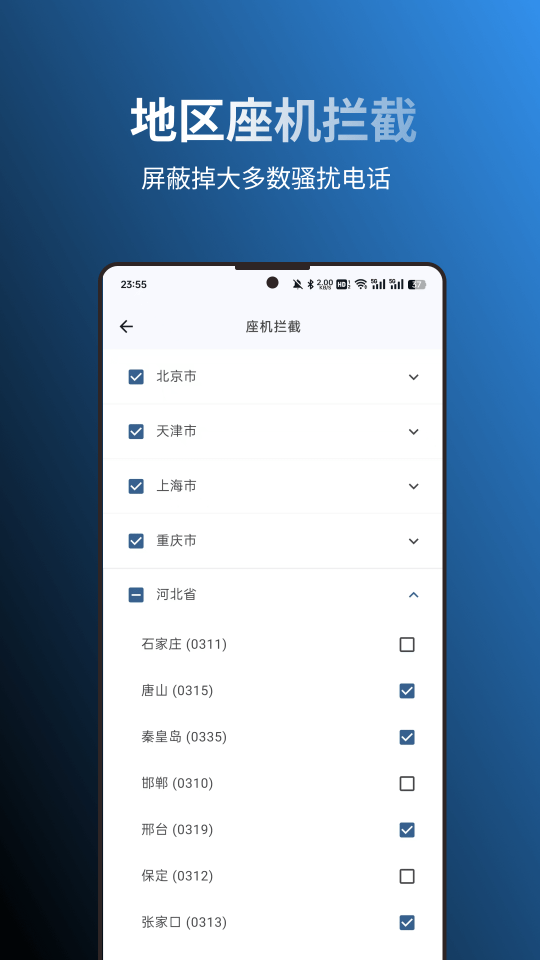 拦截猫