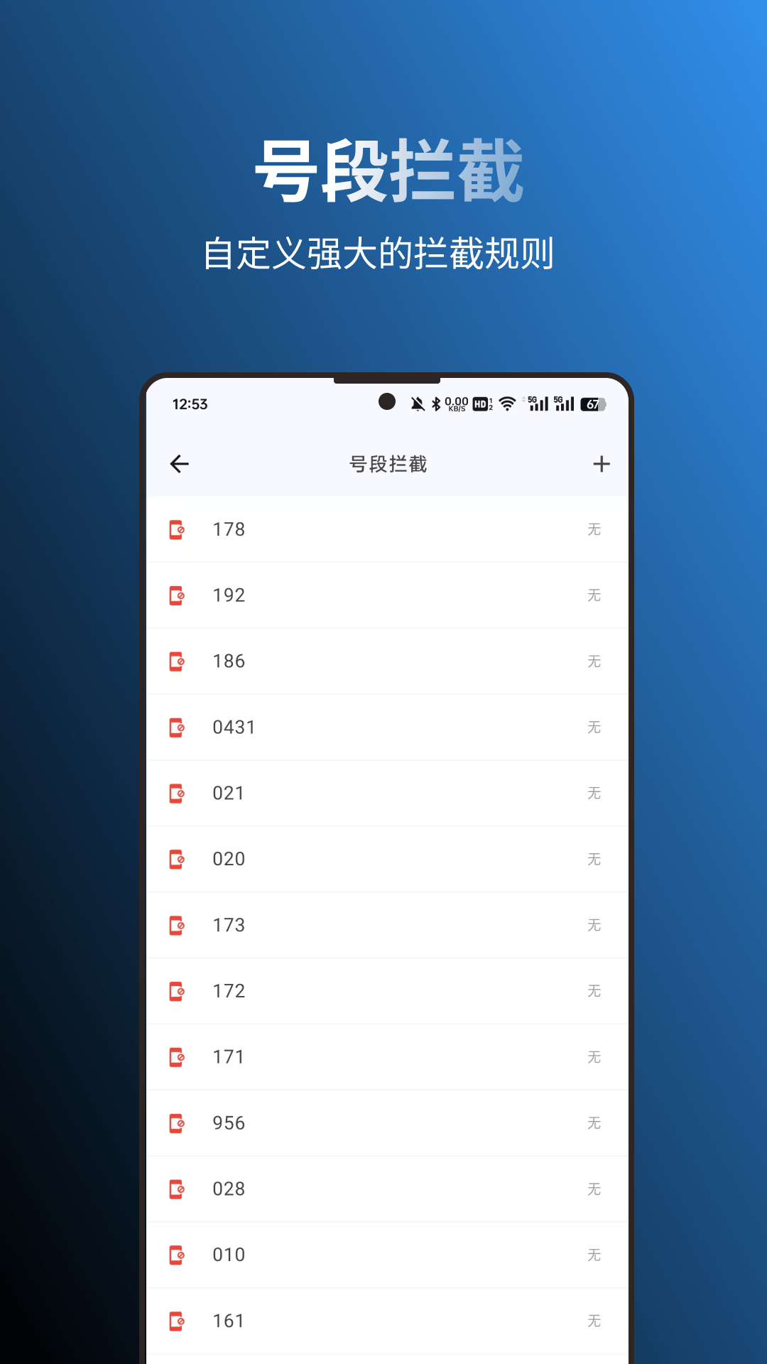 拦截猫