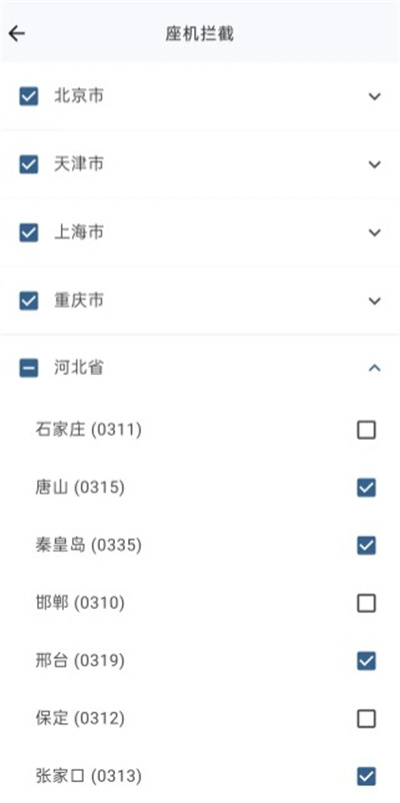 拦截猫
