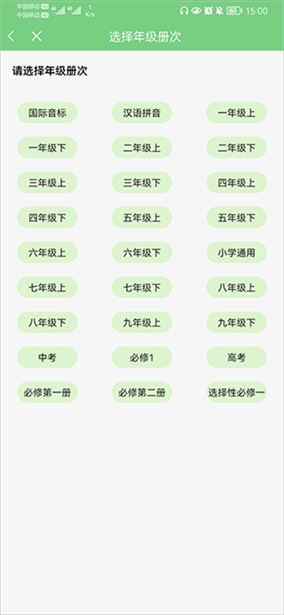 爱点读英语