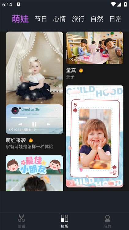 米果视频剪辑