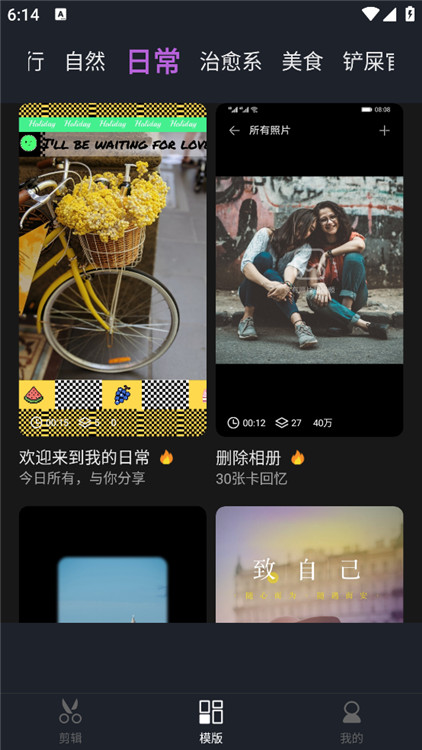 米果视频剪辑