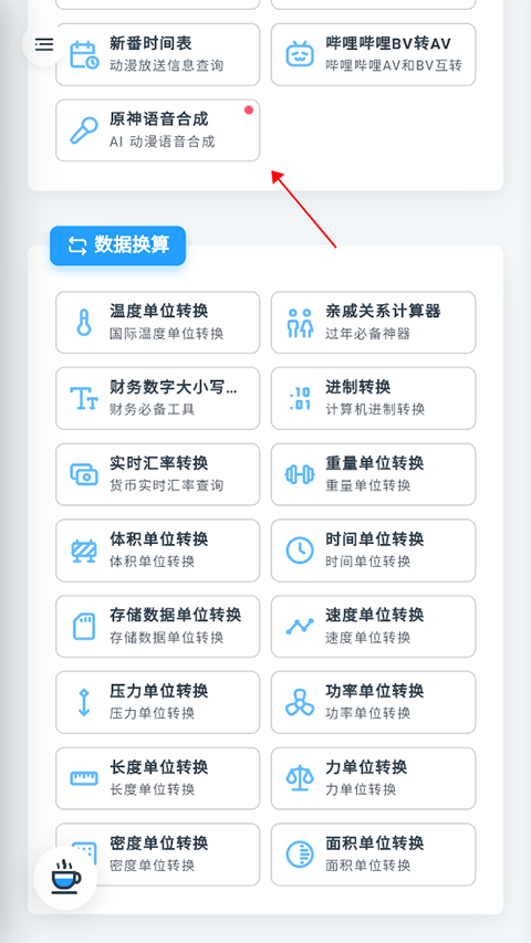 mikutools