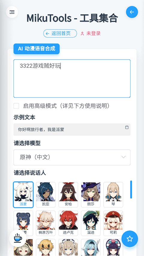 mikutools