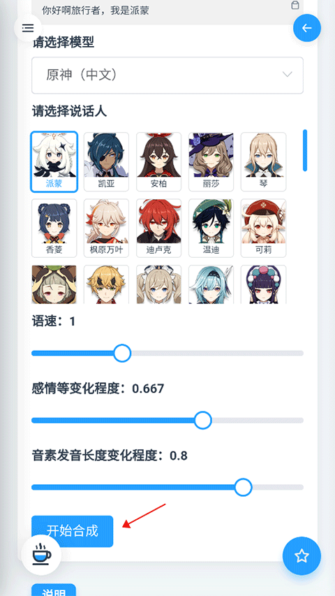 mikutools