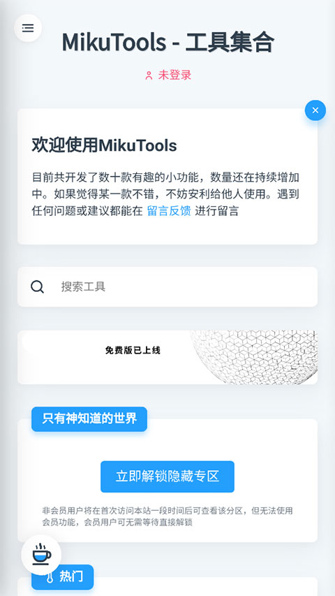 mikutools