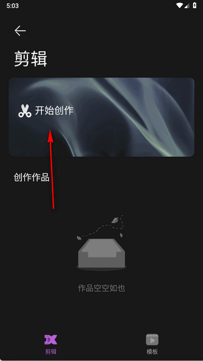 米果视频剪辑