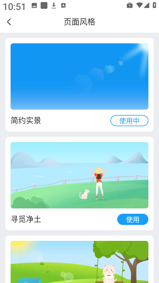 择日万年历