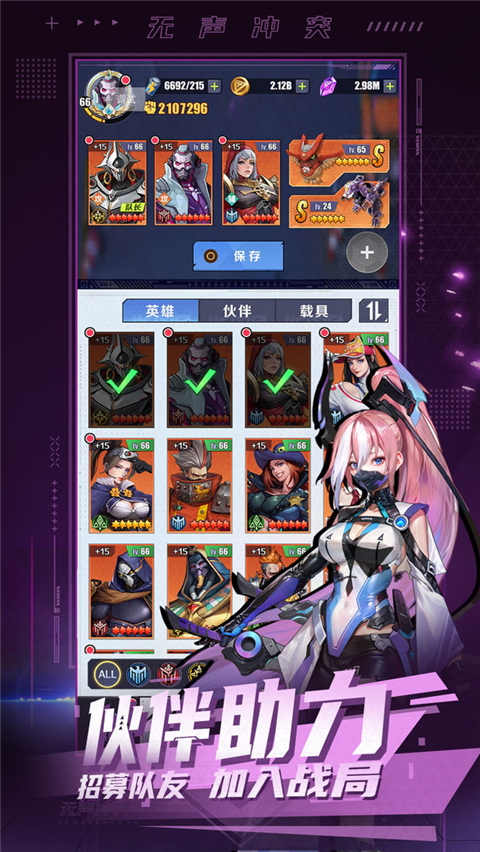 无声冲突