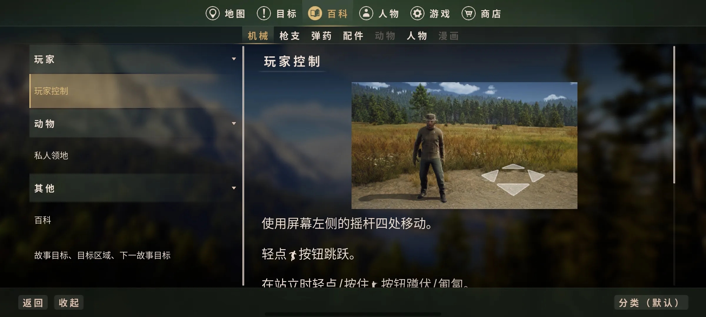 猎人之路