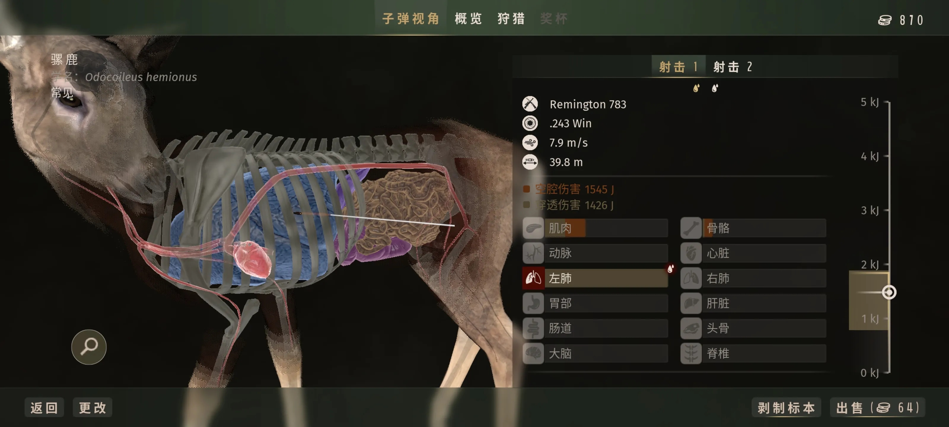 猎人之路