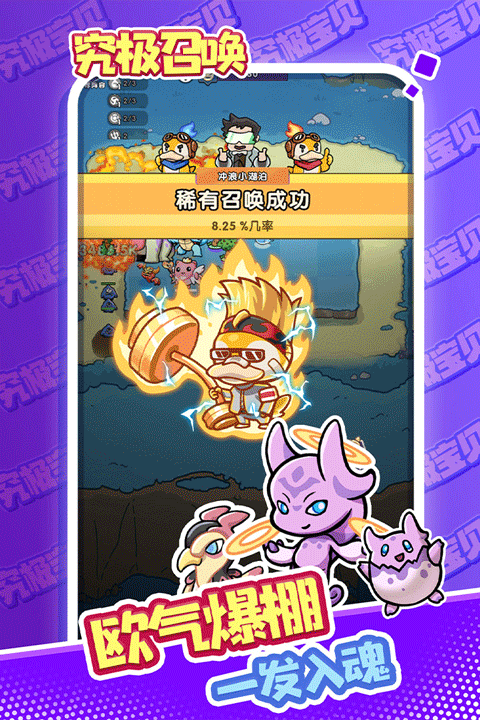 究极宝贝