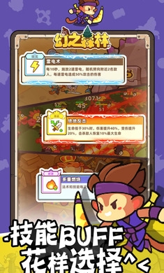 幻之森林