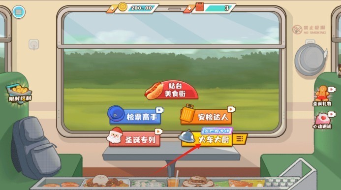 小小美食厨师长