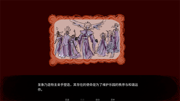 吃人天神汉化版