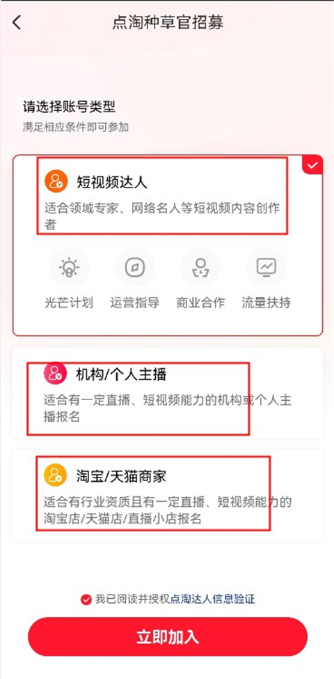点淘