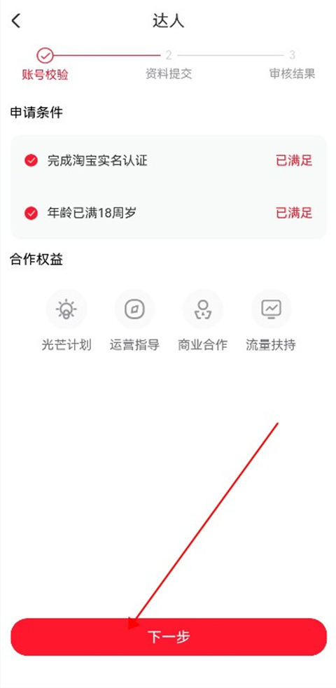 点淘