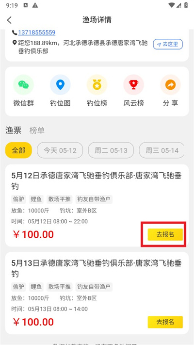 微钓